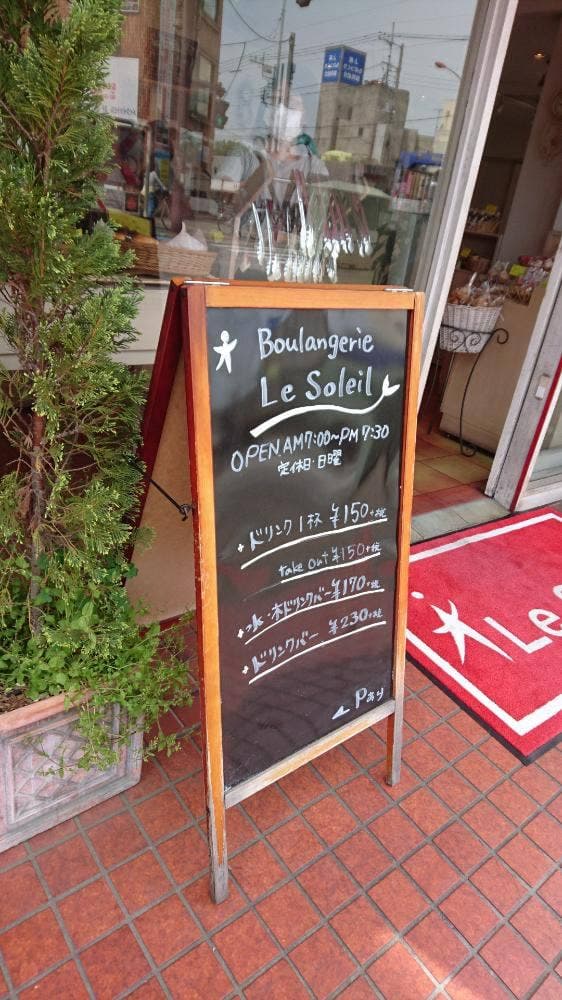 Le Soleil - サブ画像3