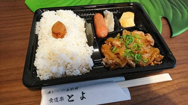 食道楽とよ - サブ画像1