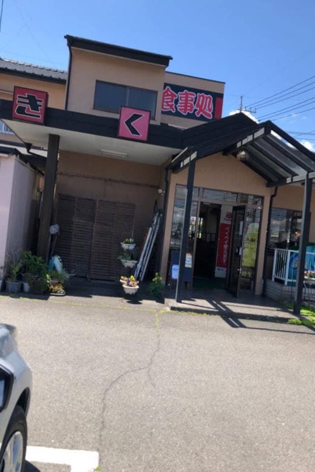 きくりん - サブ画像3