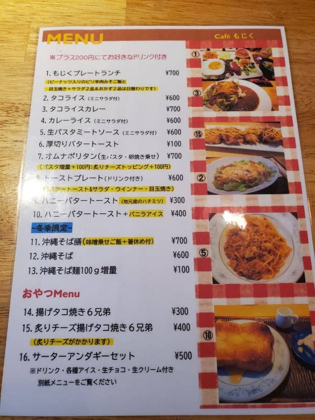 カフェもじく - サブ画像1