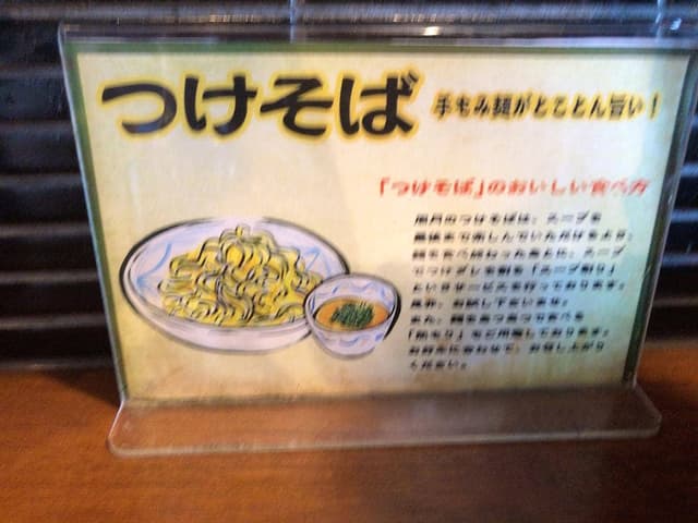 麺鮮醤油房 周月 - サブ画像3