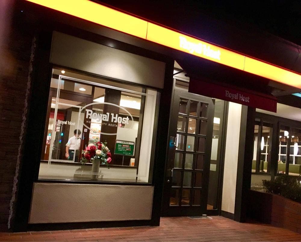 ロイヤルホスト 和歌山店