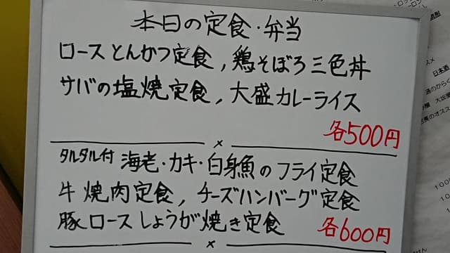 矢向食堂 - サブ画像1