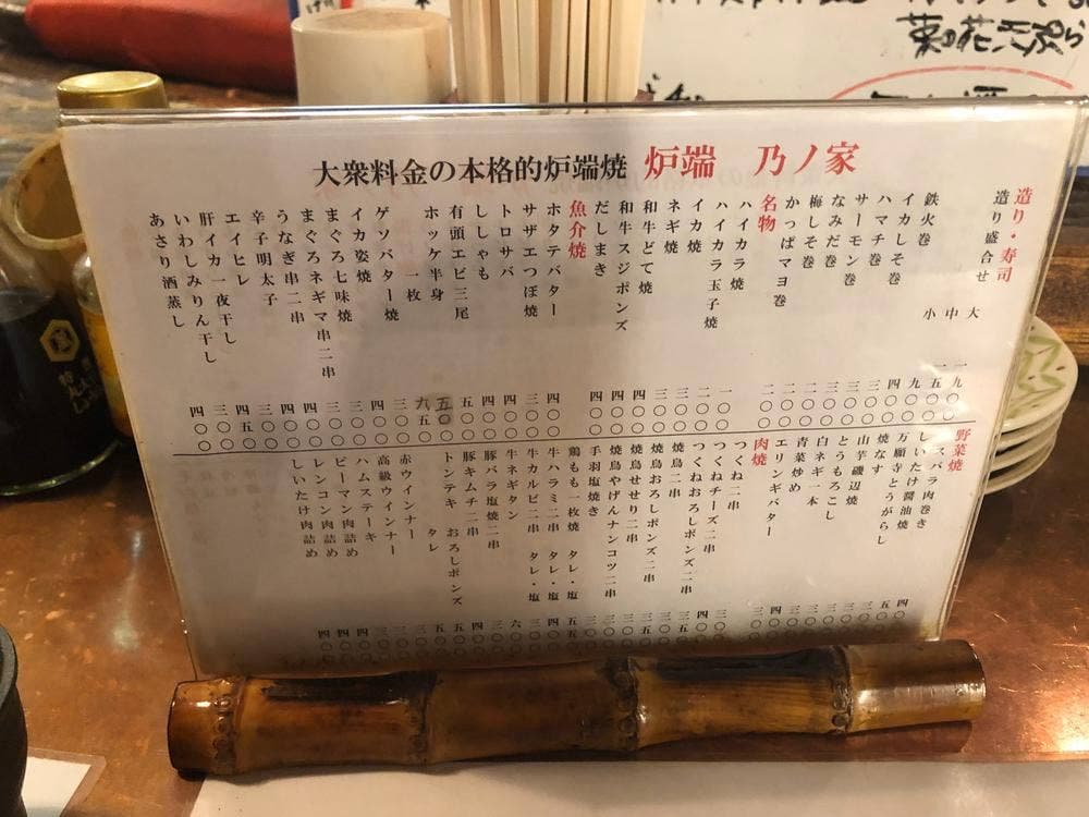 乃ノ家 本店