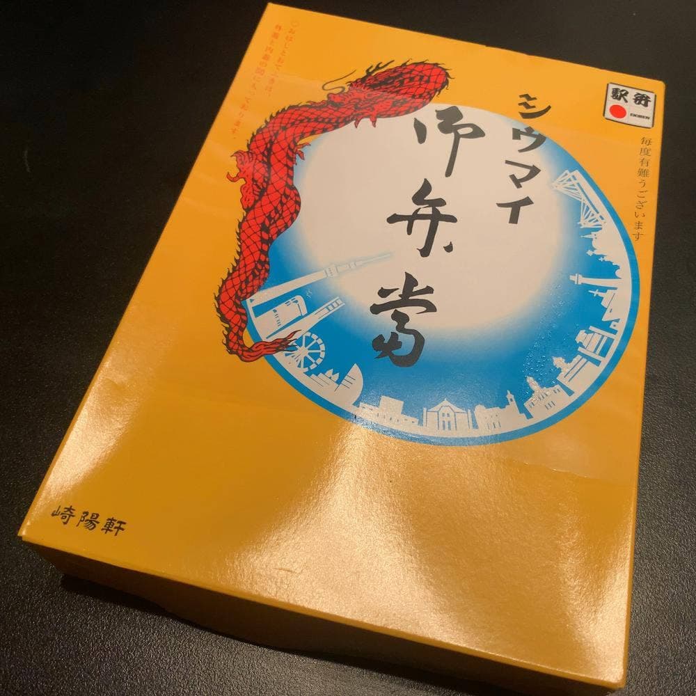 崎陽軒 大島店