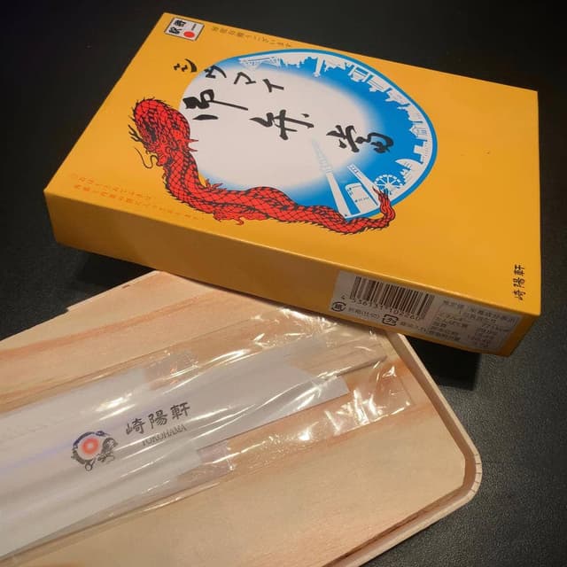 崎陽軒 大島店 - サブ画像3