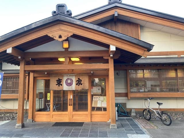 東家 - サブ画像2