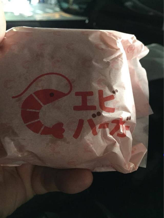 ロッテリア BIGFUN平和島店 - サブ画像3