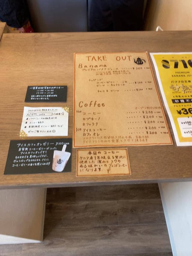 877 Cafe - サブ画像1