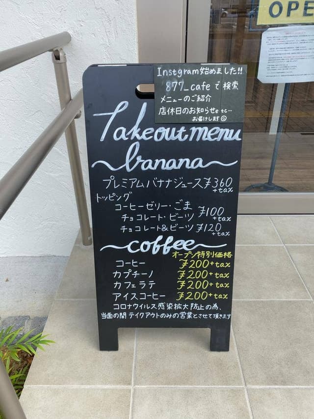 877 Cafe - サブ画像2