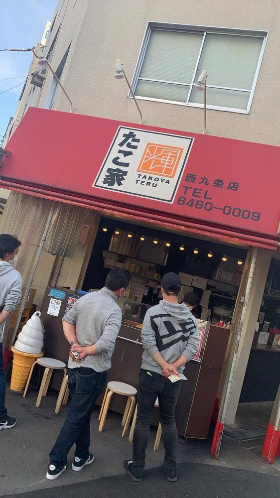 たこ家 輝 西九条店 - サブ画像1