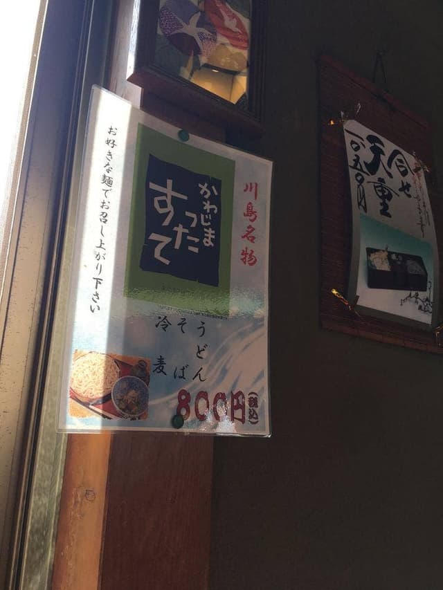 むさしや川島店 - サブ画像3
