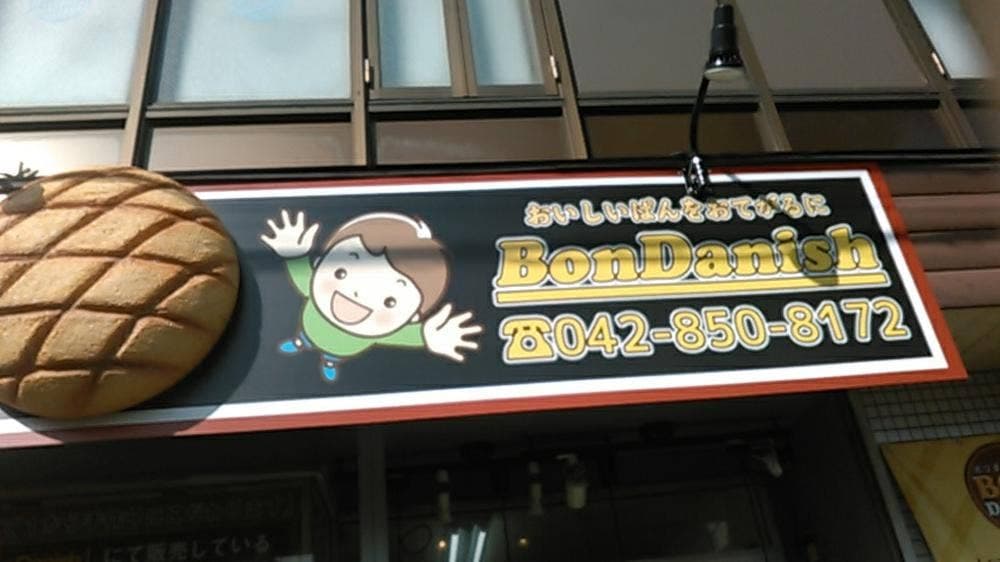 BonDanish