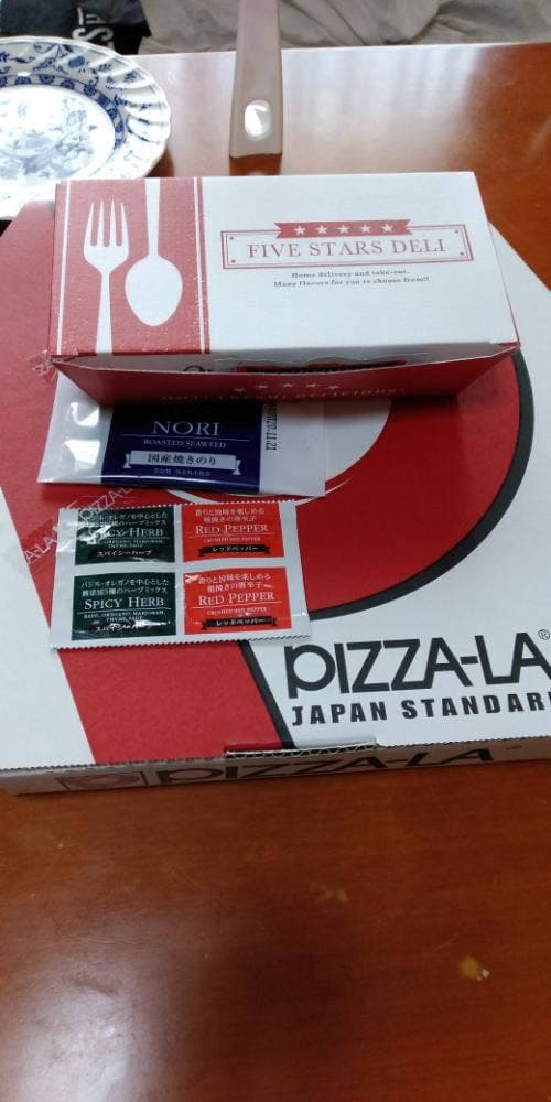 ピザーラ 広島中央店 - サブ画像2