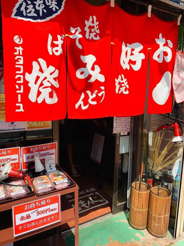 どんなもんじゃ - サブ画像1