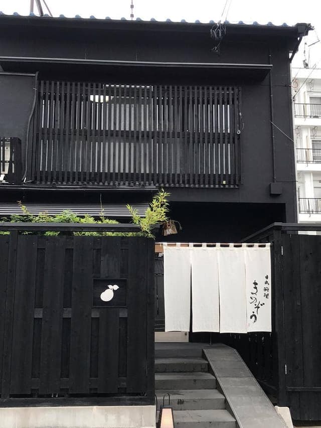 日本料理 まめぞう - サブ画像1