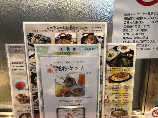 シーアマーレ - サブ画像3