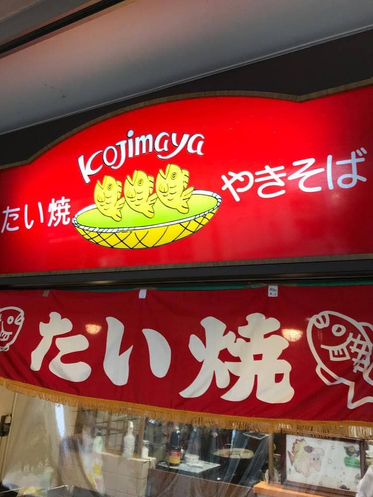 小島屋