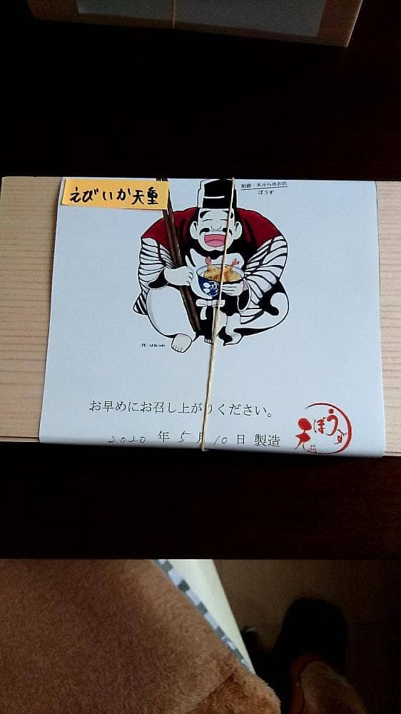 天ぷら ぼうず - サブ画像3