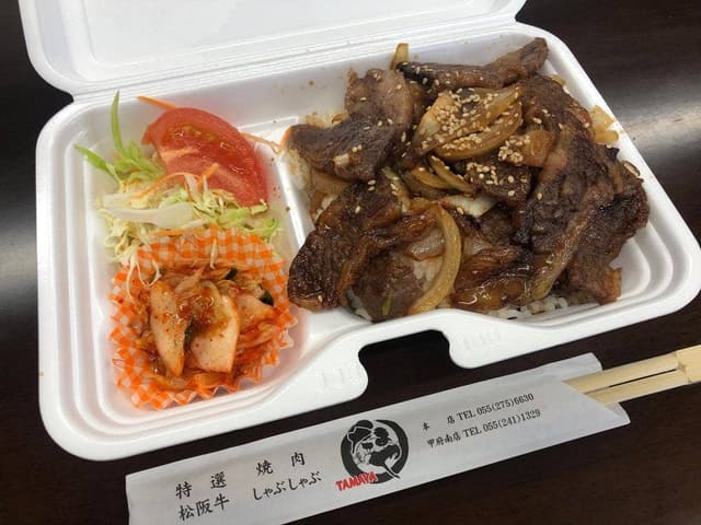 たまや本店 - サブ画像1