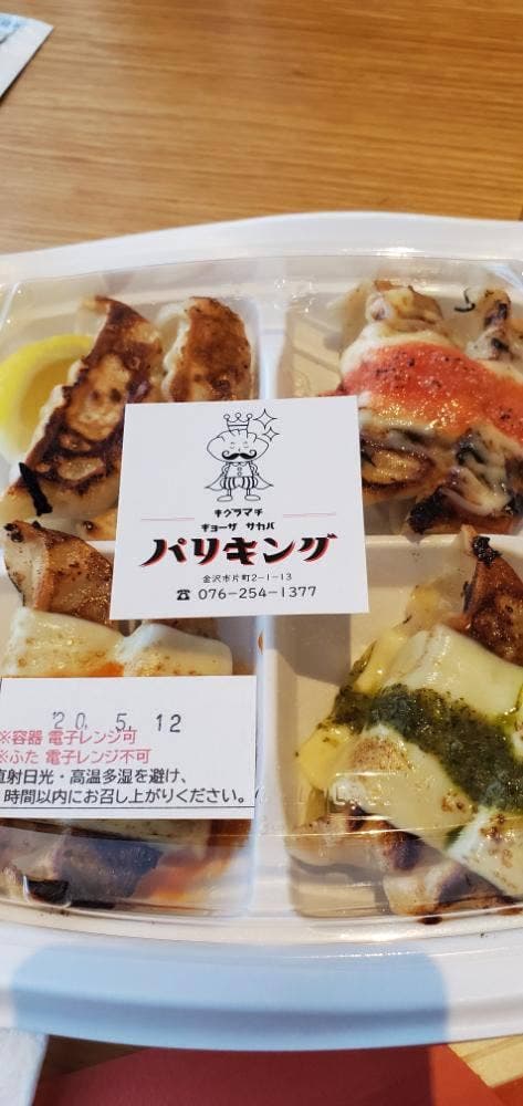 パリキング - サブ画像3