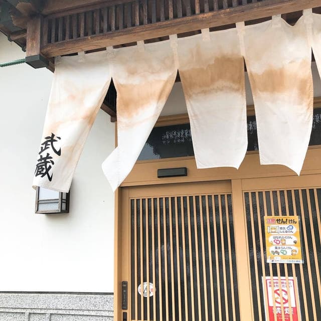 武蔵 - サブ画像3
