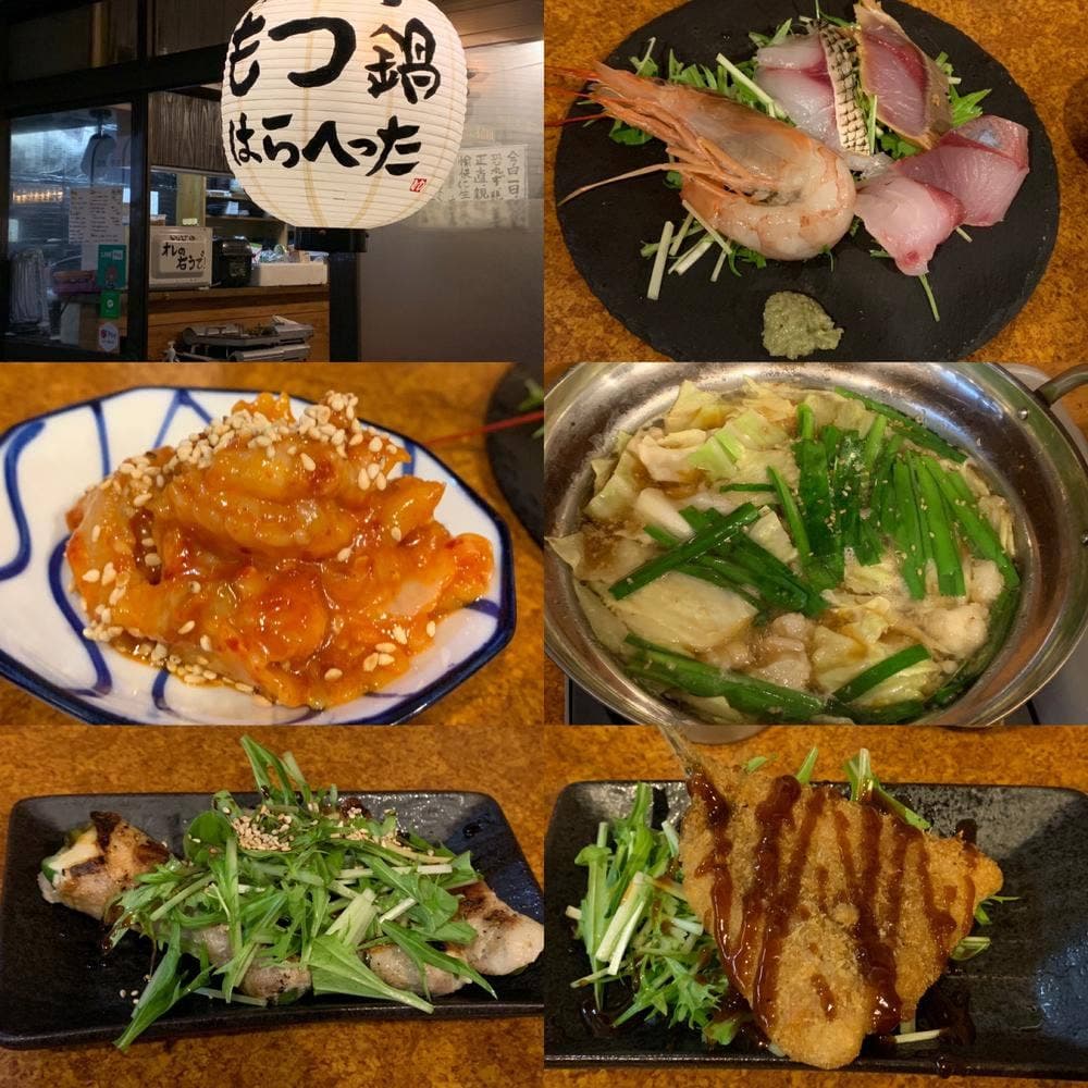 博多もつ鍋 はらへった 大塚店