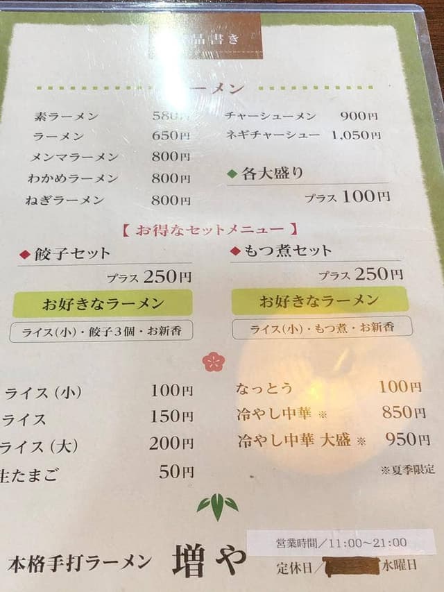 平野屋直伝 本格手打ラーメン 増や - サブ画像2