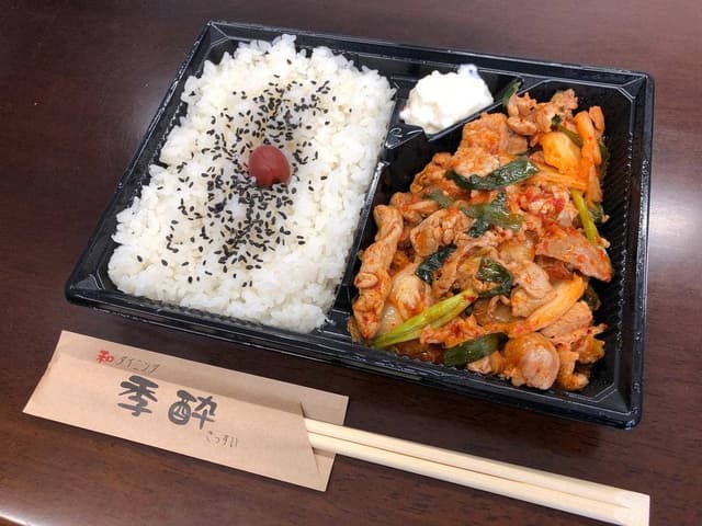 季酔 - サブ画像3