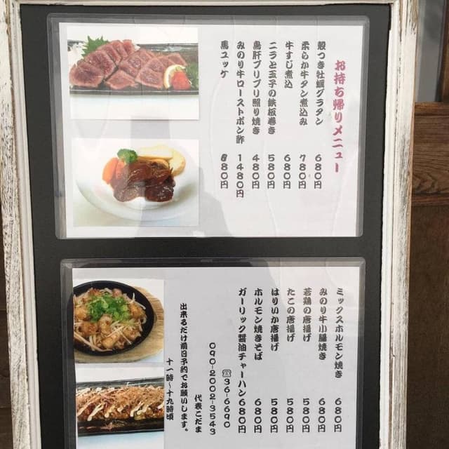 居肴屋馬口 - サブ画像1