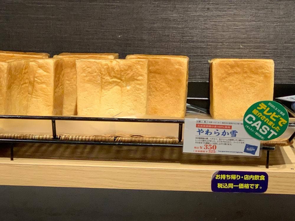 志津屋 イオンモール京都桂川