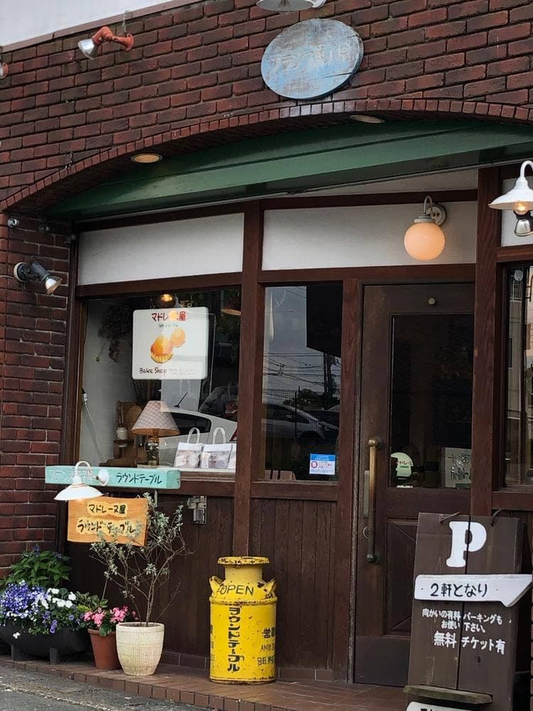 ラウンドテーブル