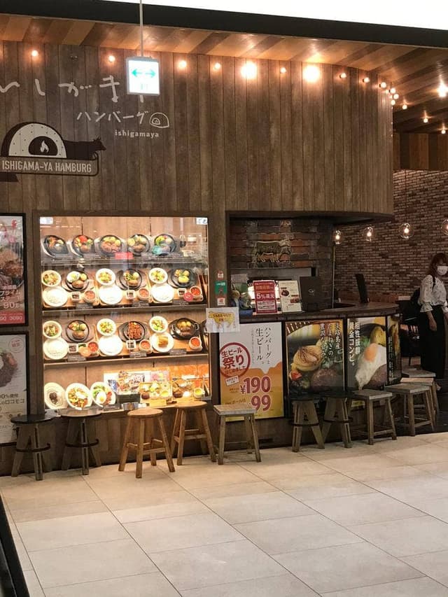 いしがまやハンバーグ 広島LECT店 - サブ画像1