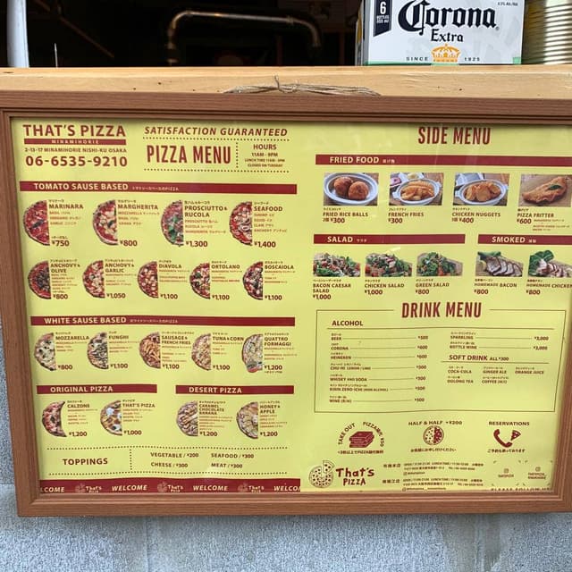 That's PIZZA 南堀江店 - サブ画像2