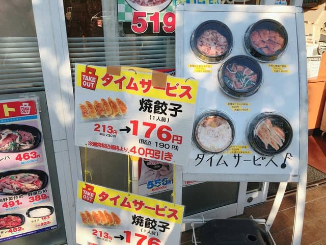 日高屋 エキア松原店 - サブ画像3