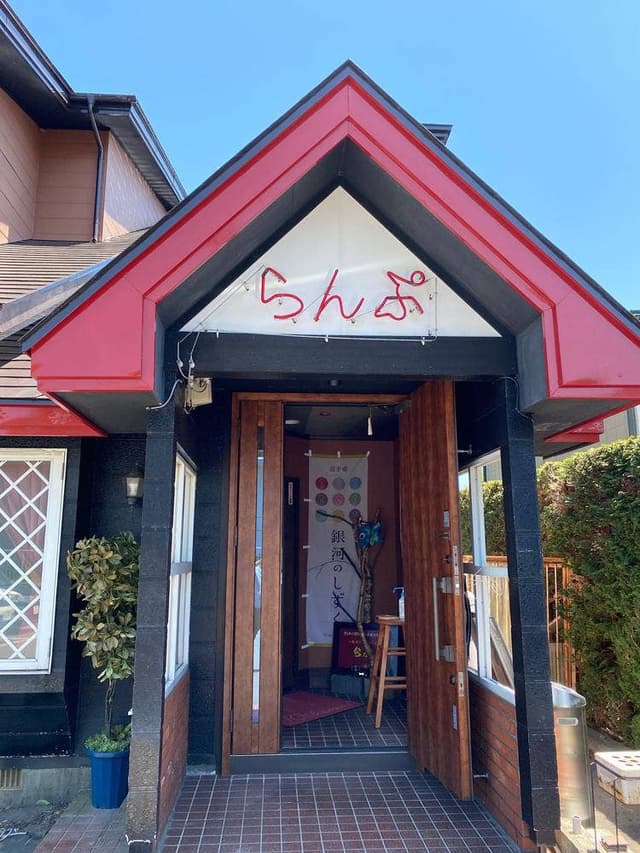 レストランLAMP - サブ画像2