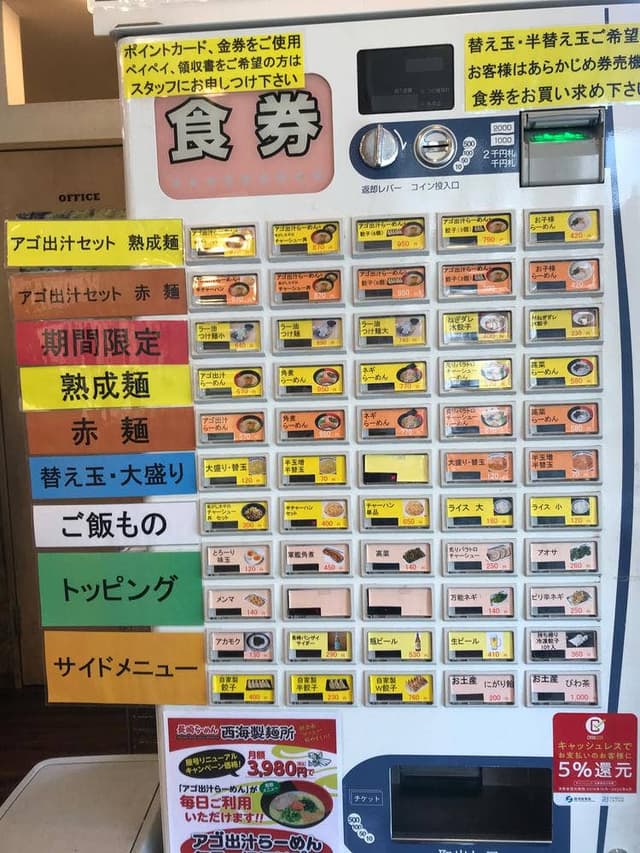 長崎らーめん 西海製麺所 八王子市役所横店 - サブ画像1
