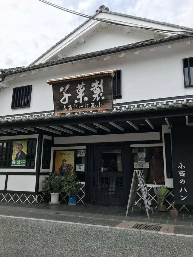 小西のパン - サブ画像3