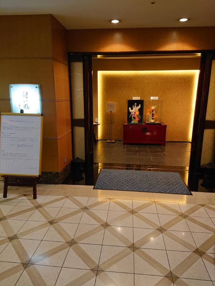 日本料理 対い鶴