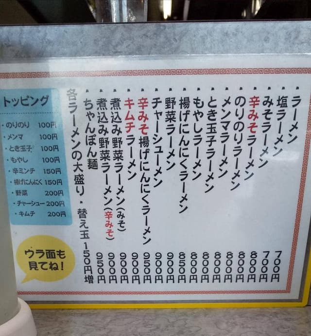 とんこつらーめん 新豚 - サブ画像3