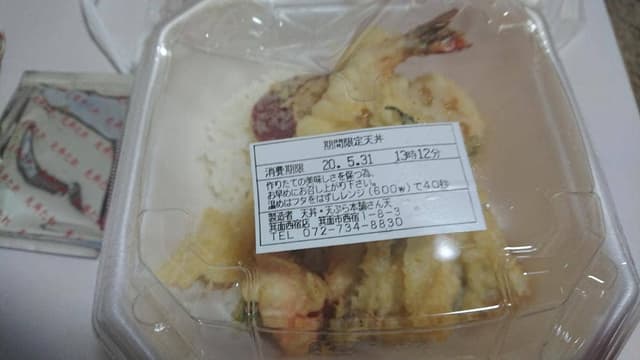 天丼・天ぷら本舗 さん天 箕面西宿店 - サブ画像1