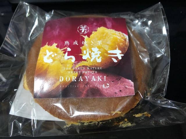 熟成焼き芋 芋王 アゼリア - サブ画像3