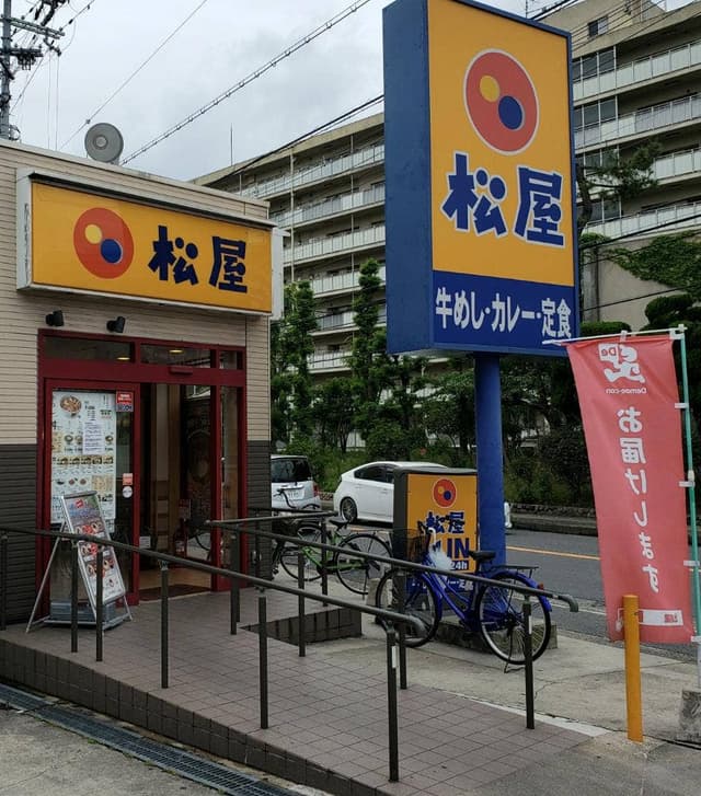 松屋 東大阪川田店 - サブ画像1