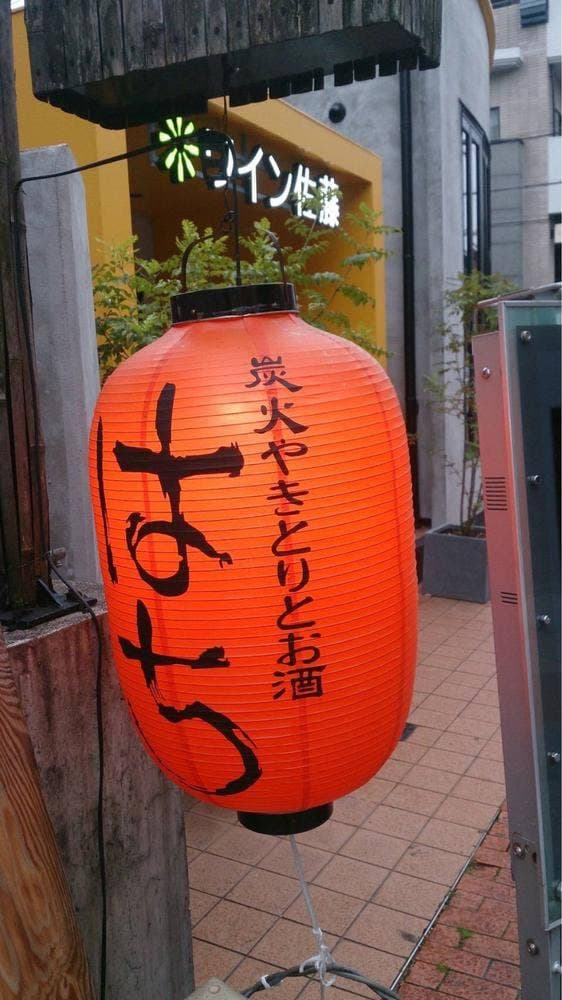 炭火焼きとりとお酒 はち - サブ画像2