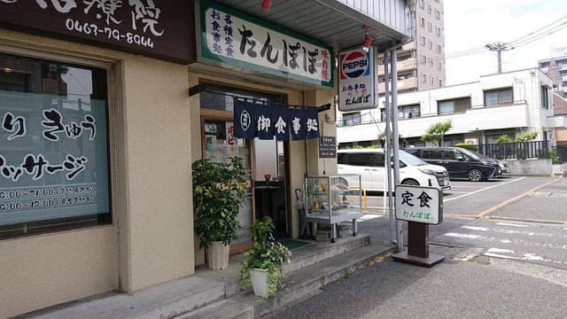 たんぽぽ - サブ画像1