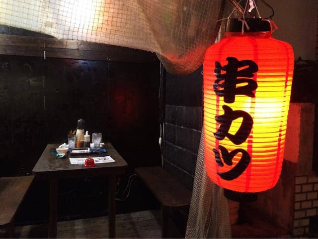 きん八 - サブ画像3