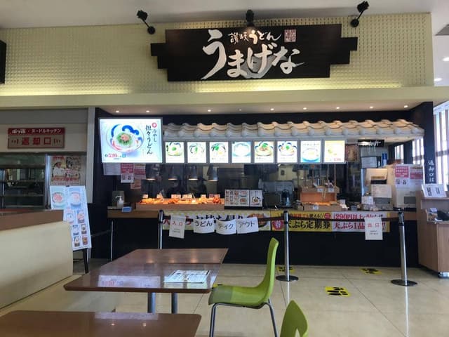 うまげなイトーヨーカドー三郷店 - サブ画像3