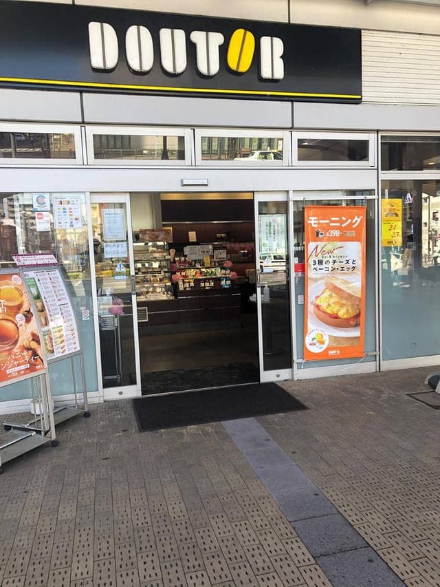 ドトールコーヒーショップ JR藤枝駅店 - サブ画像1