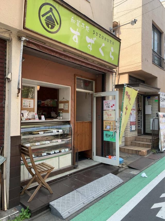 すずくら - サブ画像3