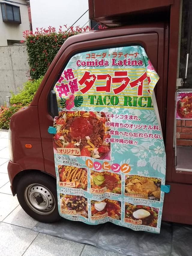 Comida Latina - サブ画像3
